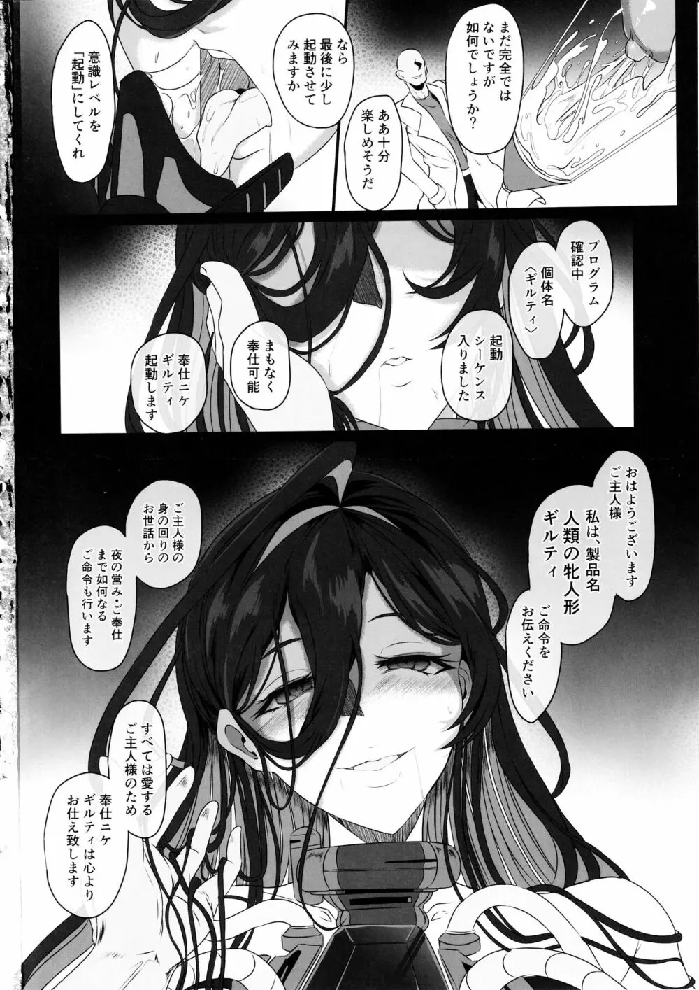 淫堕女神 Page.30