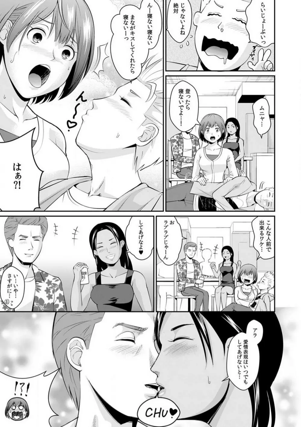 「合格したいなら…わかるよね？」 セクハラ家庭教師の調教指導 1-5 Page.62