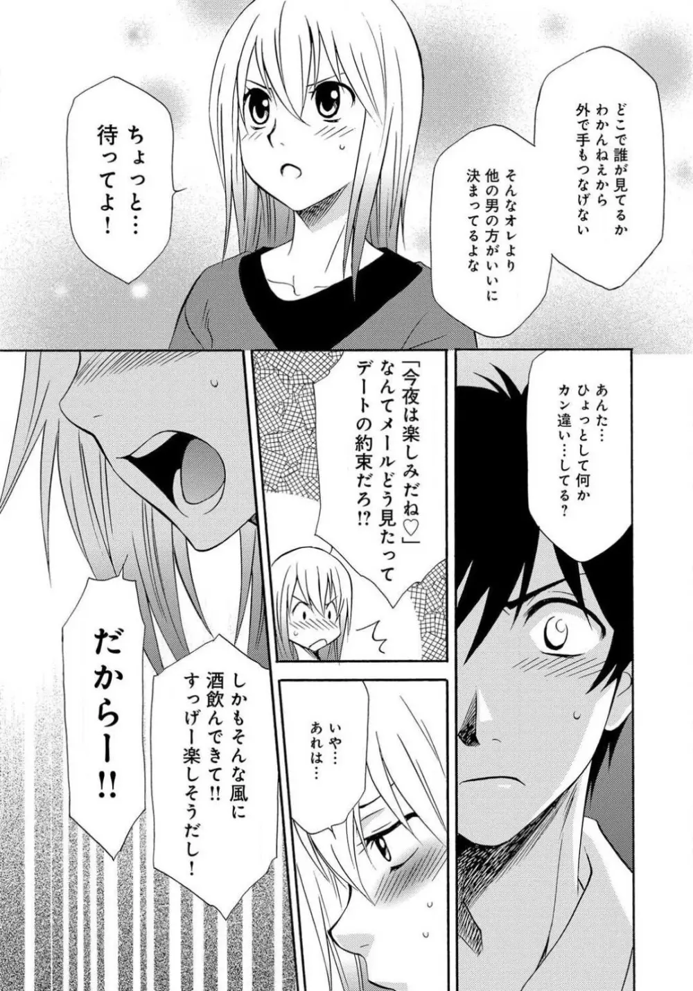 姉の肉蜜 Page.33