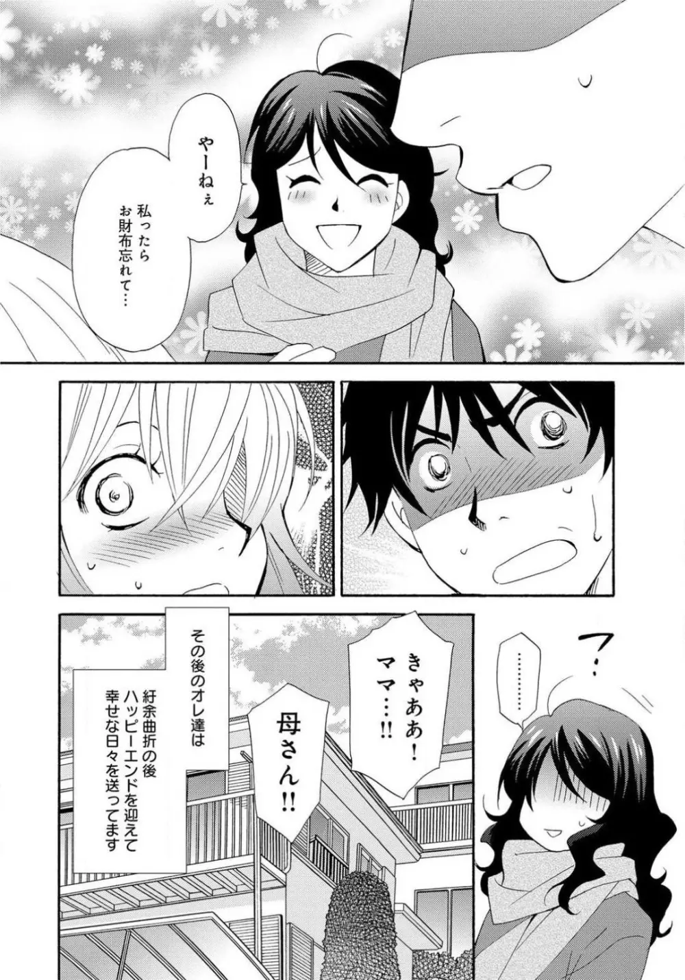 姉の肉蜜 Page.63