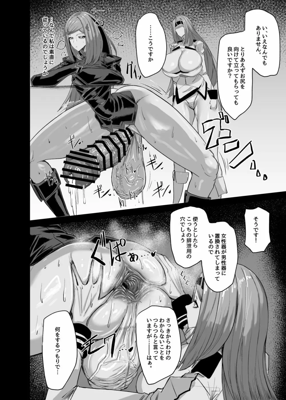 秘密の練習 Page.14