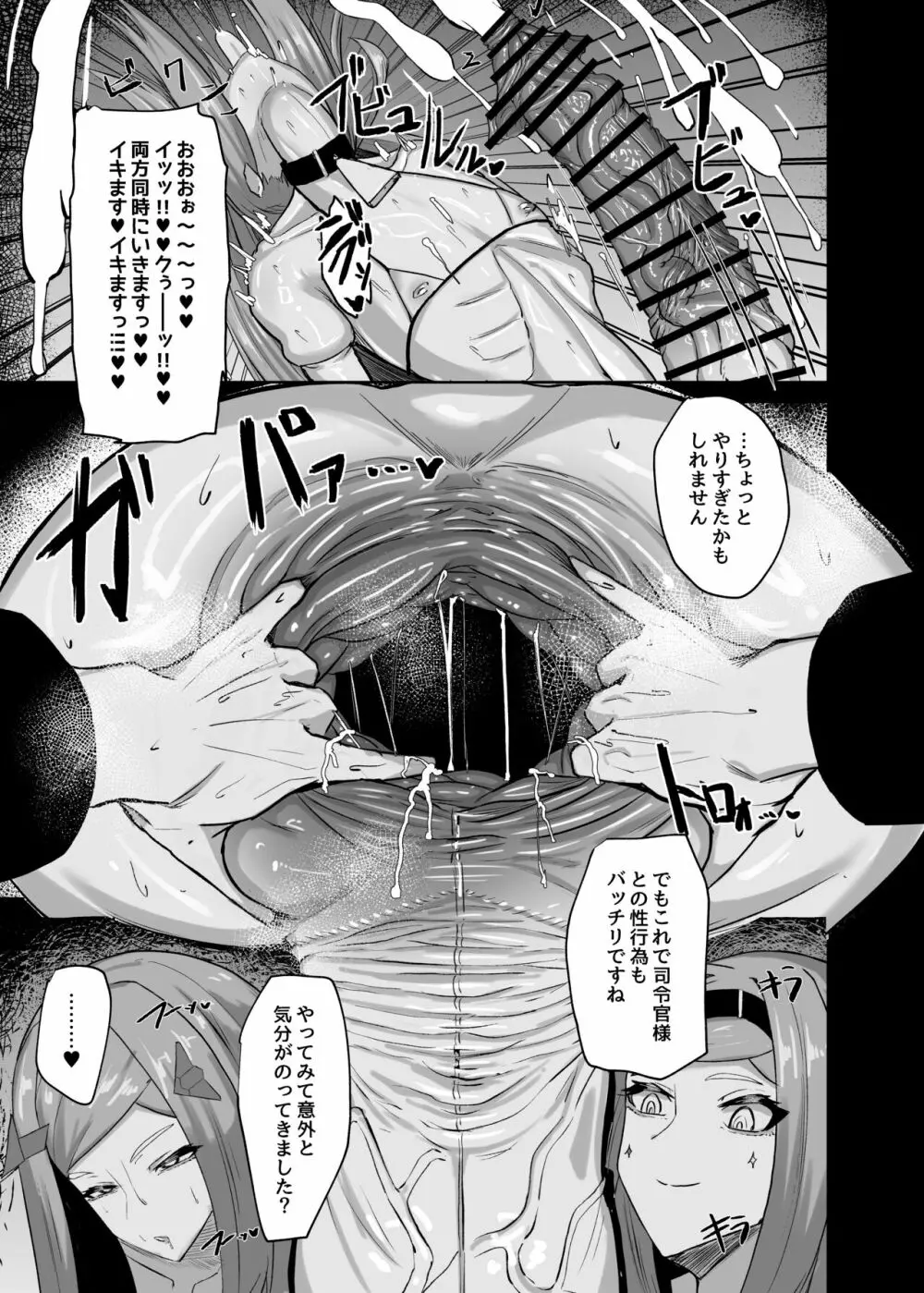 秘密の練習 Page.25