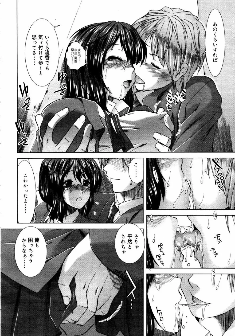 COMIC メガプラス 2007年7月号 Vol.45 Page.226