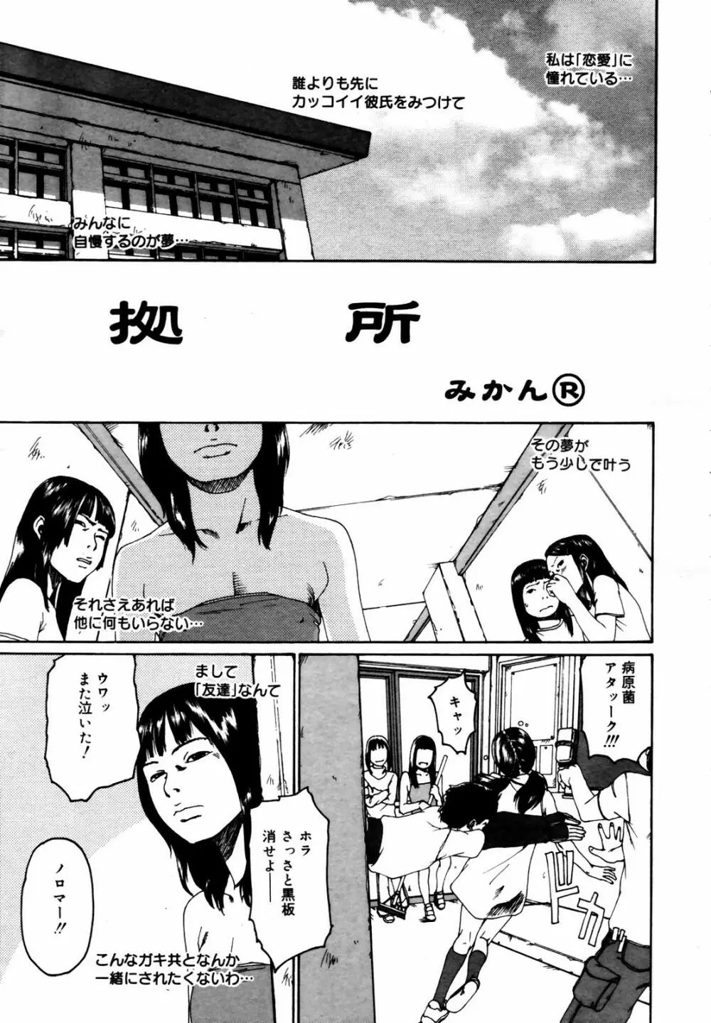 COMIC メガプラス 2007年7月号 Vol.45 Page.363