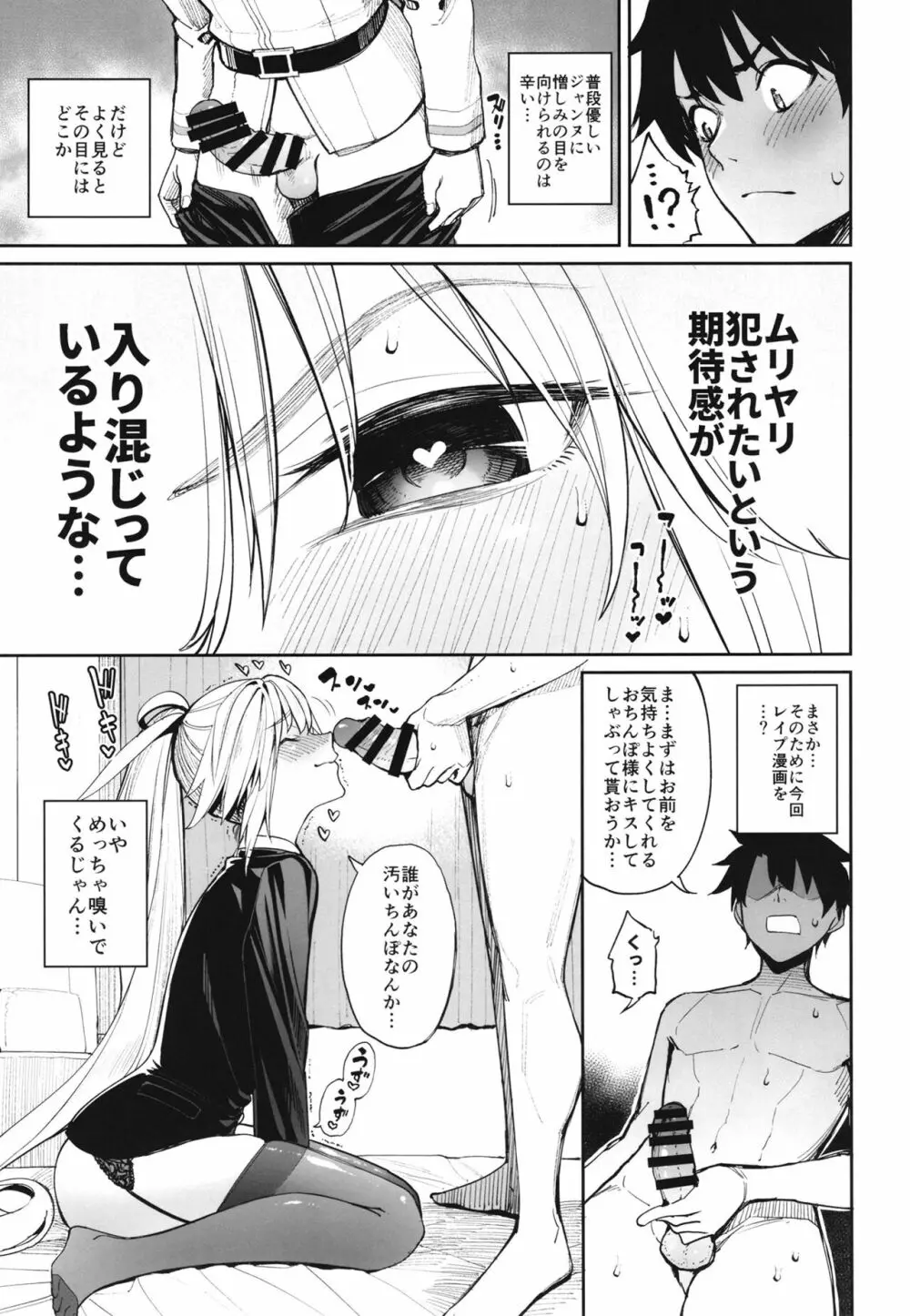 姉たちが夏の海でもぐいぐいくる件。 Page.8