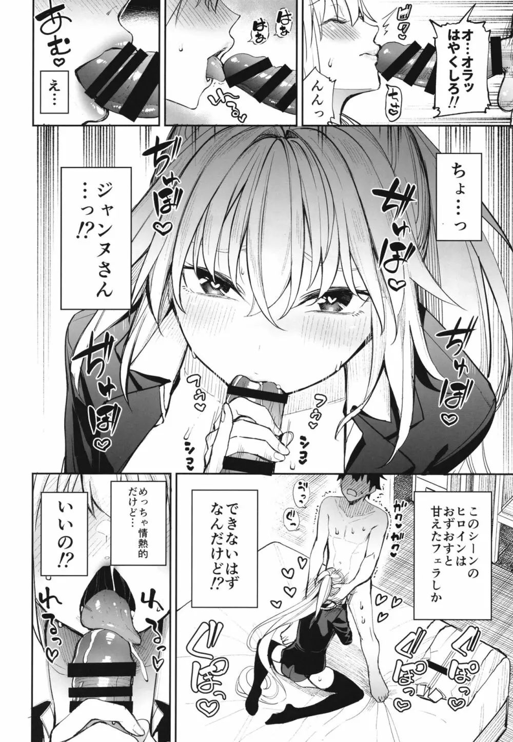 姉たちが夏の海でもぐいぐいくる件。 Page.9