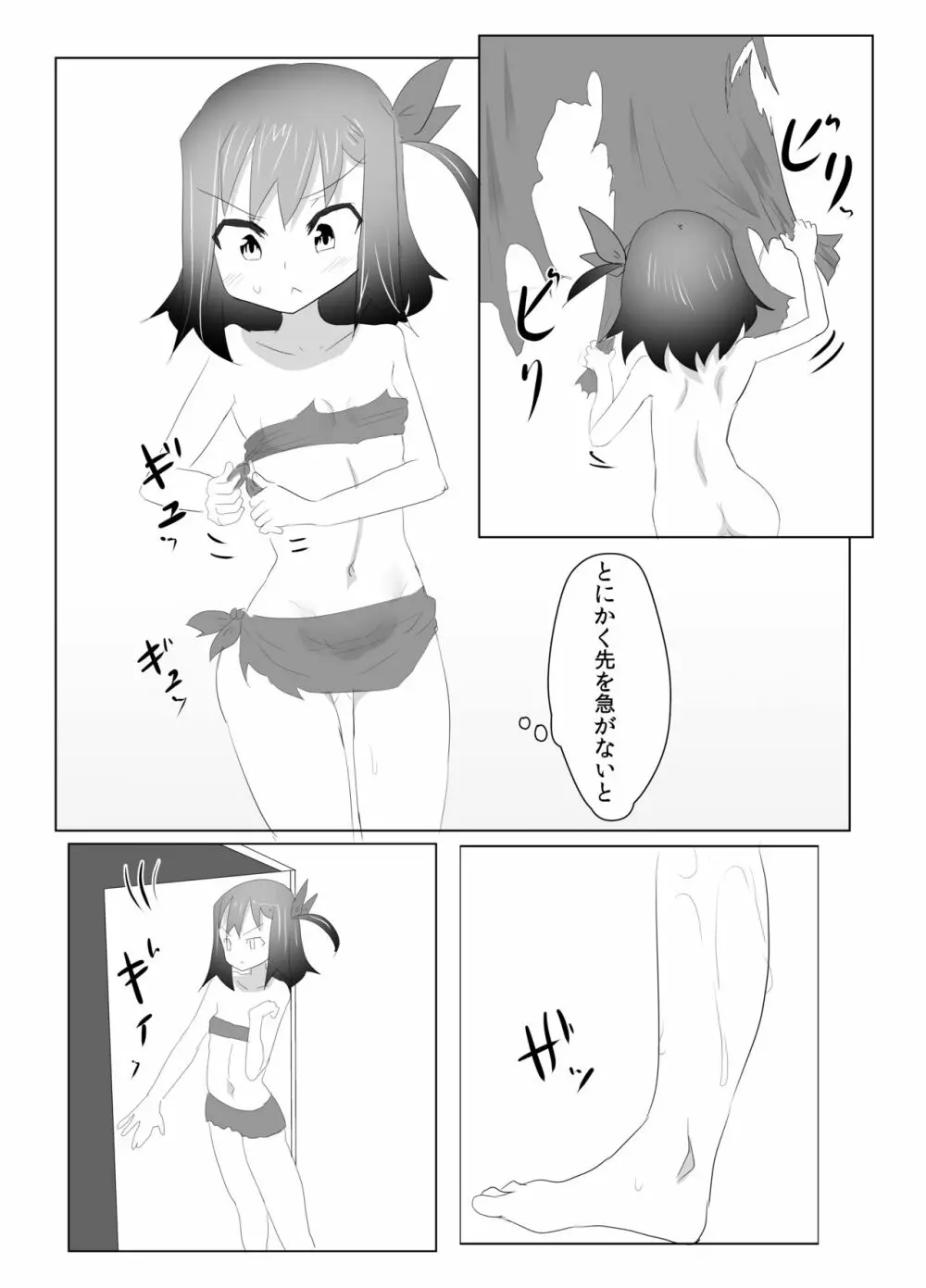 くすぐりくノ一列伝 -参- Page.5