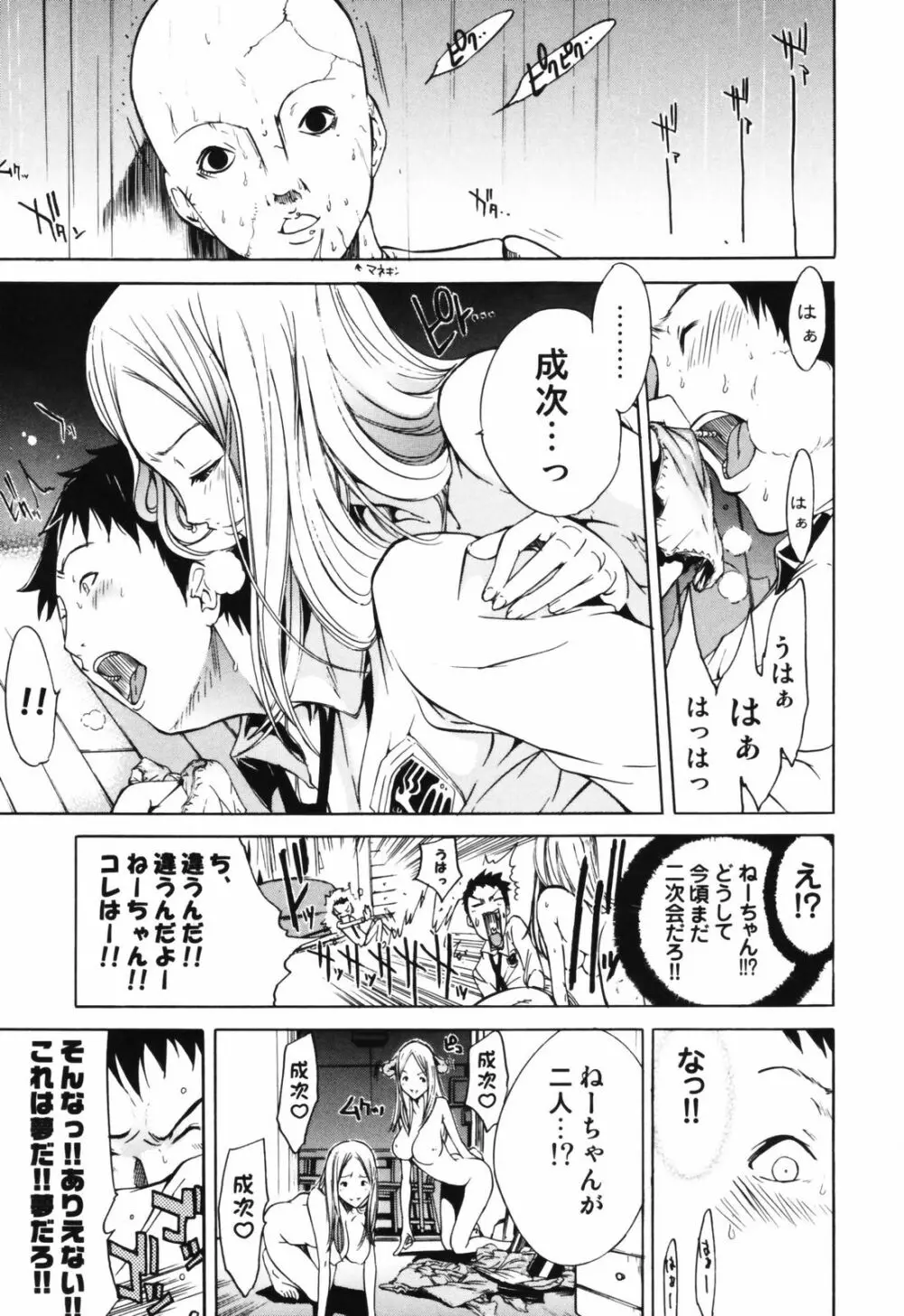 RPG ろーるぷれいんぐがーる Page.123