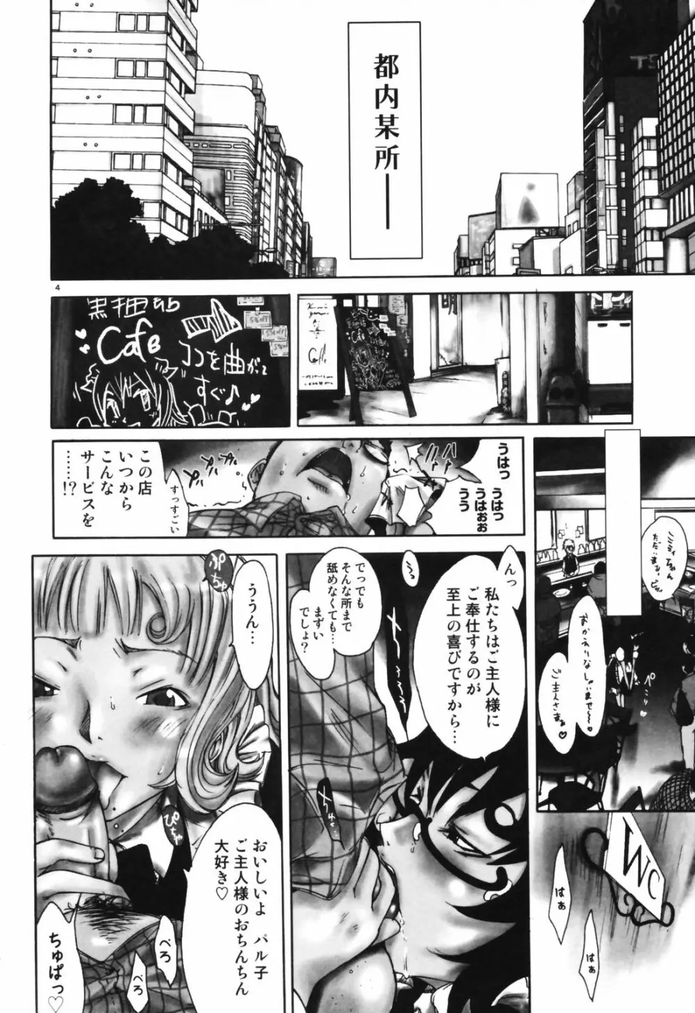 RPG ろーるぷれいんぐがーる Page.134