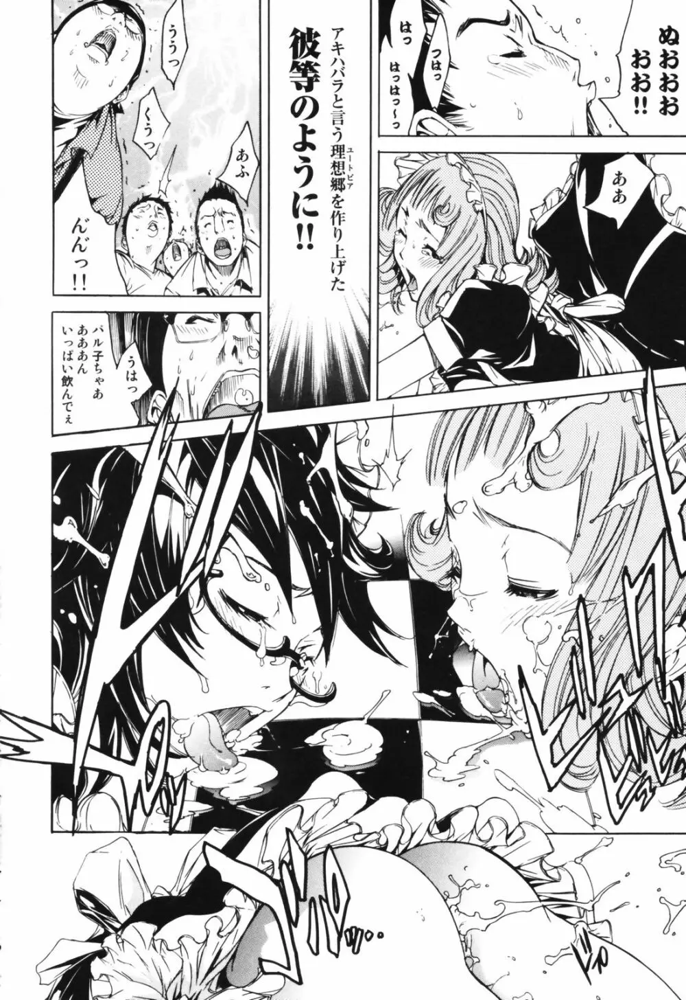 RPG ろーるぷれいんぐがーる Page.146