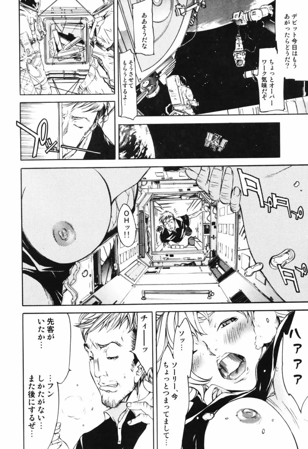 RPG ろーるぷれいんぐがーる Page.152