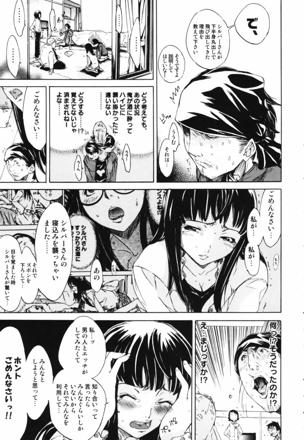 RPG ろーるぷれいんぐがーる Page.43