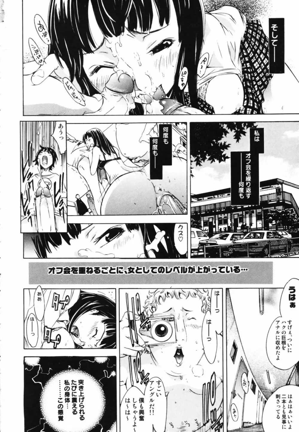 RPG ろーるぷれいんぐがーる Page.52