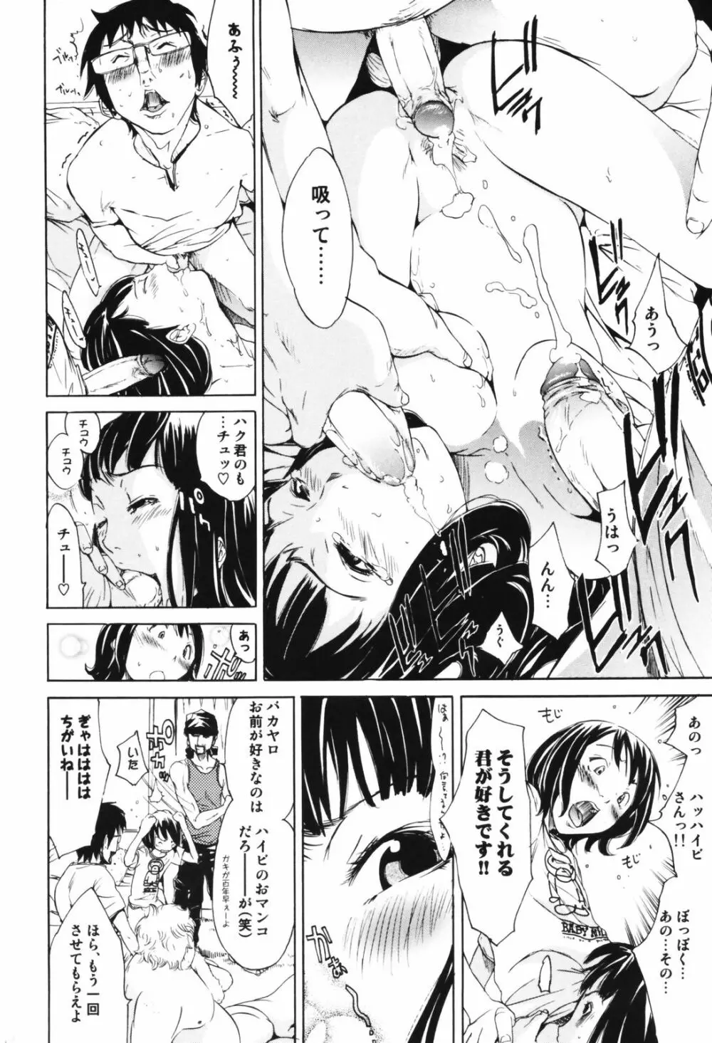 RPG ろーるぷれいんぐがーる Page.54