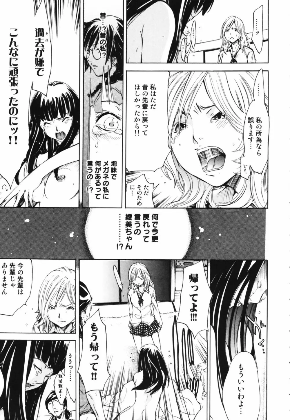 RPG ろーるぷれいんぐがーる Page.67