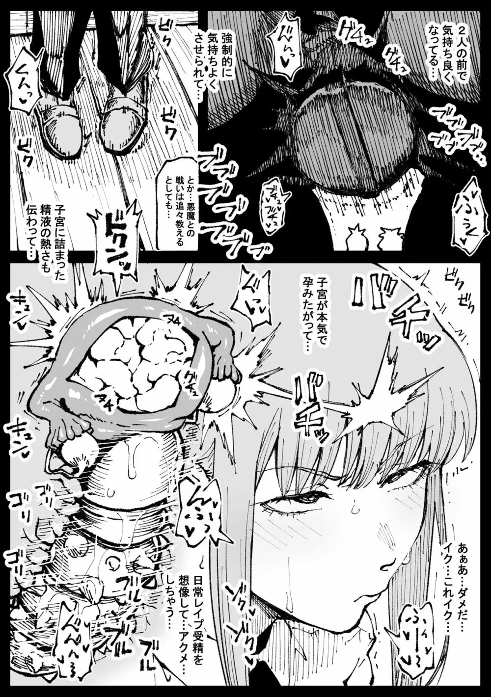 死ぬまで一緒に楽しもう Page.11