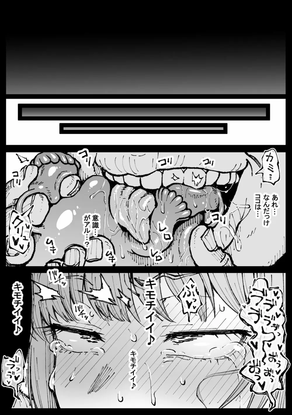 死ぬまで一緒に楽しもう Page.25