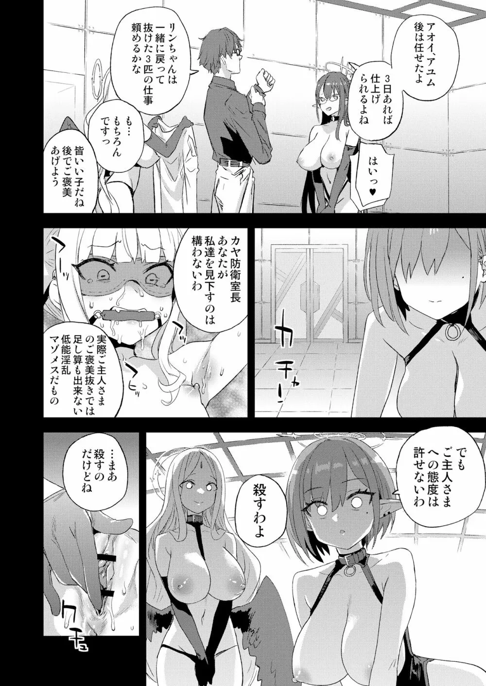 超人VERSUS Page.25