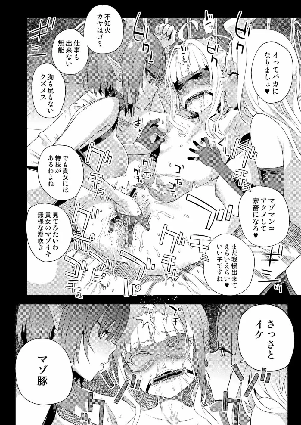 超人VERSUS Page.27