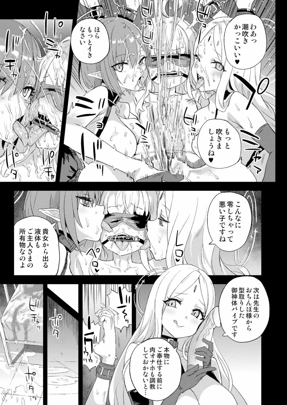 超人VERSUS Page.28