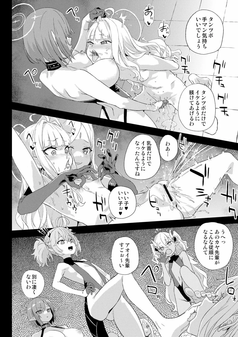 超人VERSUS Page.31