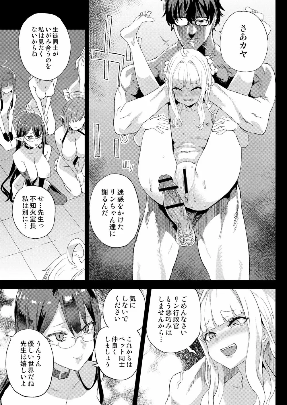 超人VERSUS Page.34