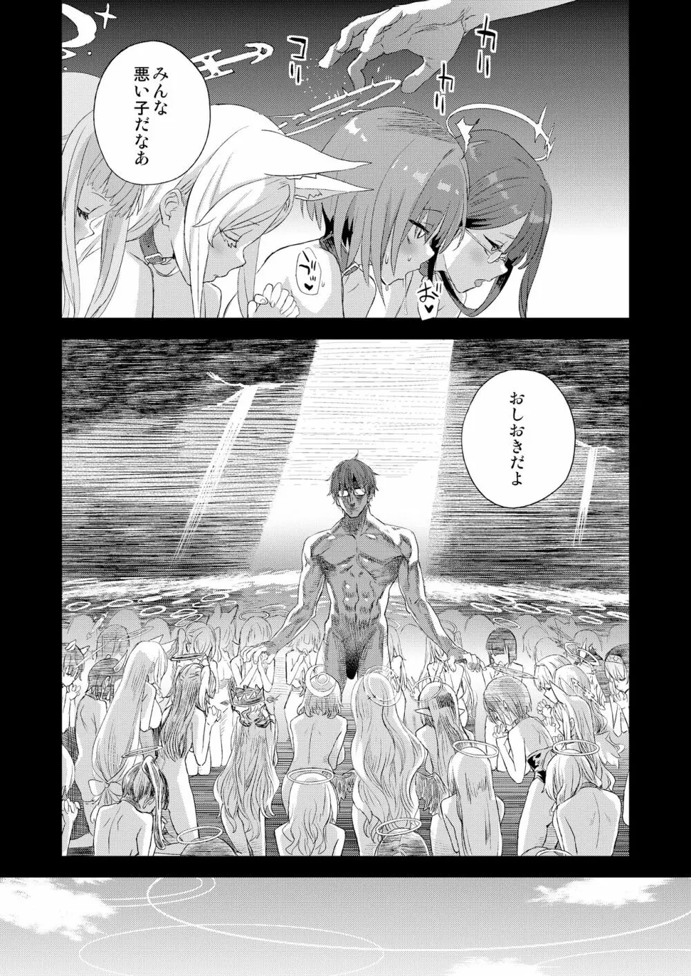 超人VERSUS Page.40