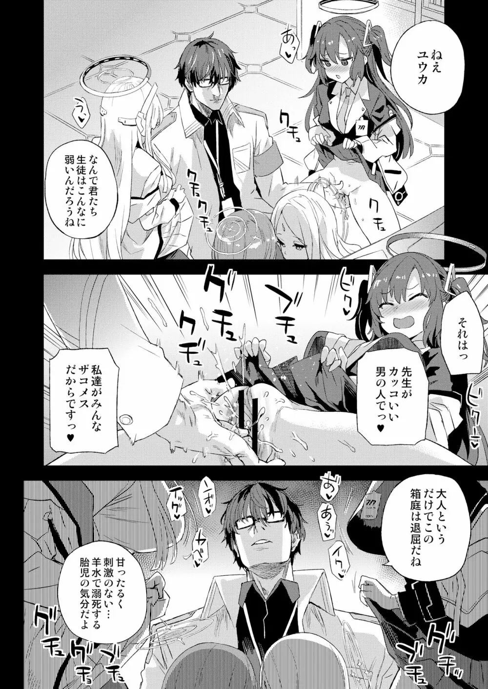 超人VERSUS Page.43