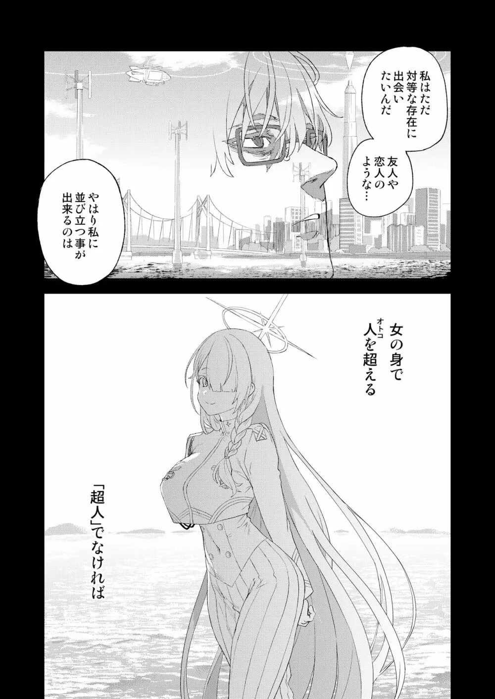 超人VERSUS Page.44