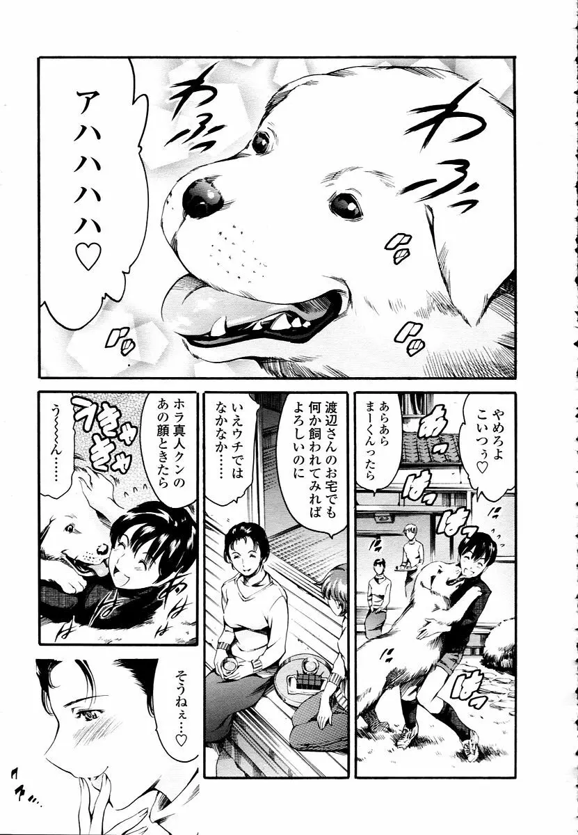 COMIC 天魔 2006年1月号 Page.65