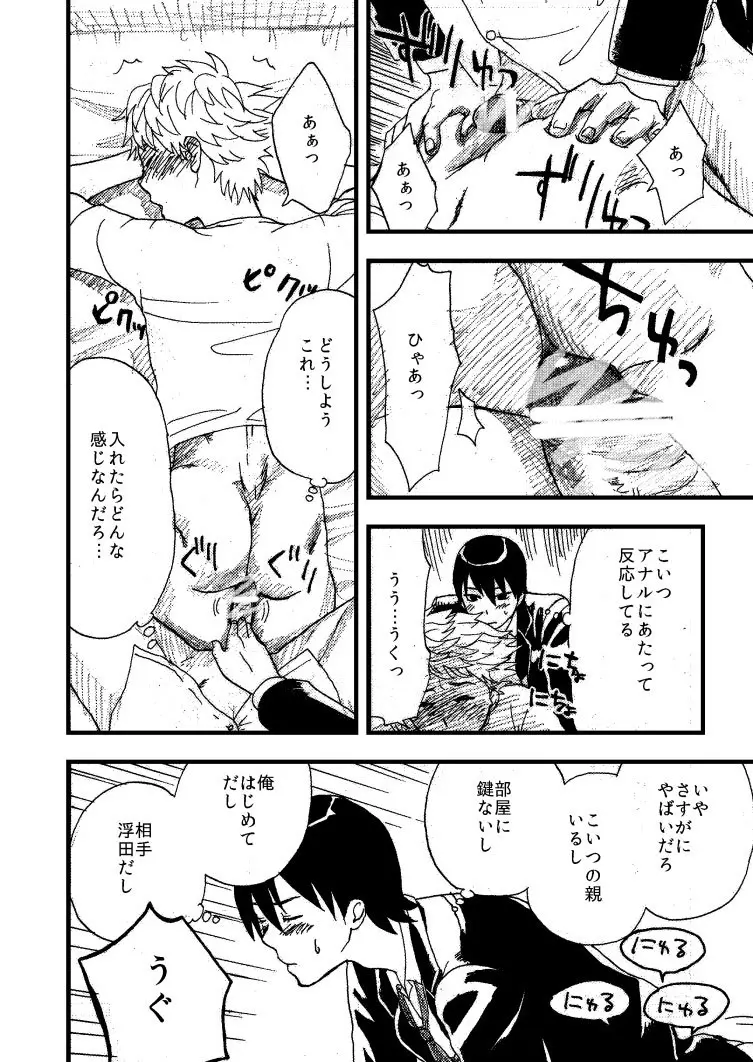 ももかん Page.28