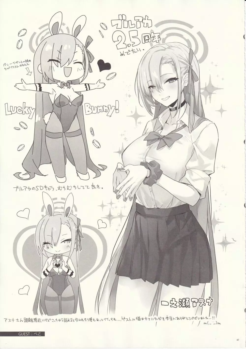 ご主人様、ちょっと雨宿りさせてね? Page.46