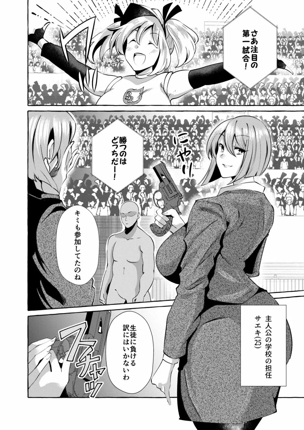 エロくてニューゲーム2〜バグらせたゲームならNPCでもやりたい放題〜 Page.11