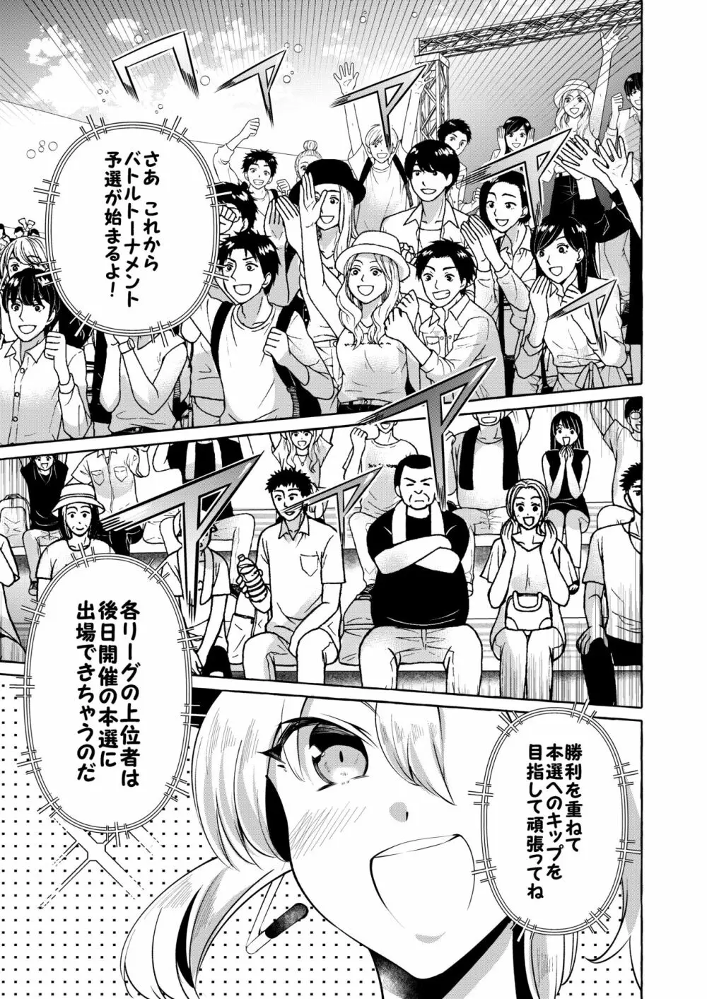 エロくてニューゲーム2〜バグらせたゲームならNPCでもやりたい放題〜 Page.4