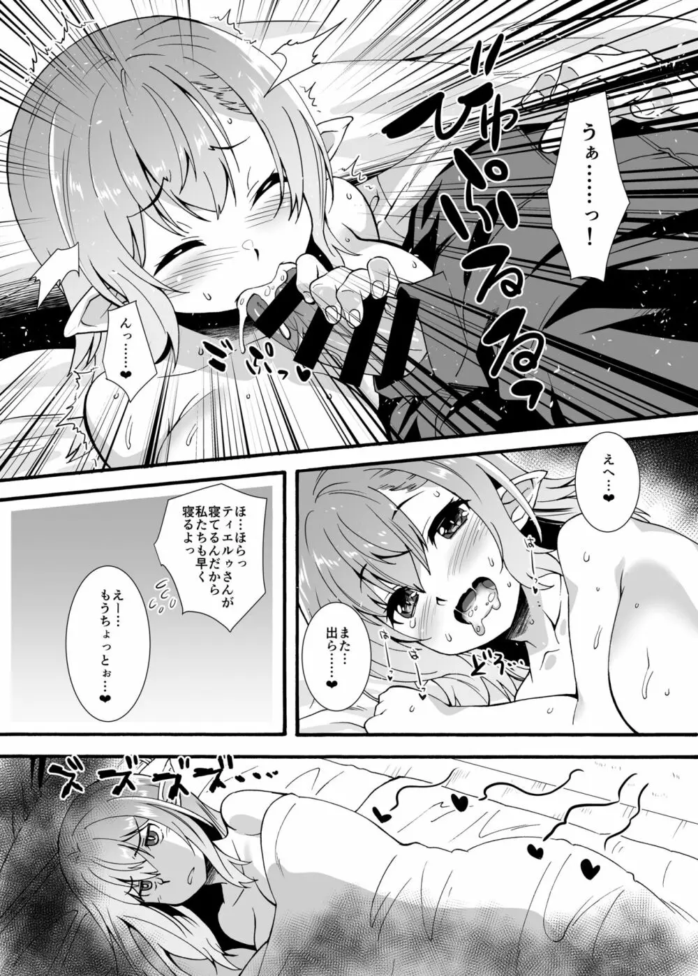 スケベエルフ探訪記総集編 Page.38