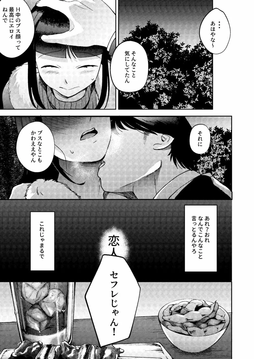 しんゆう Page.57