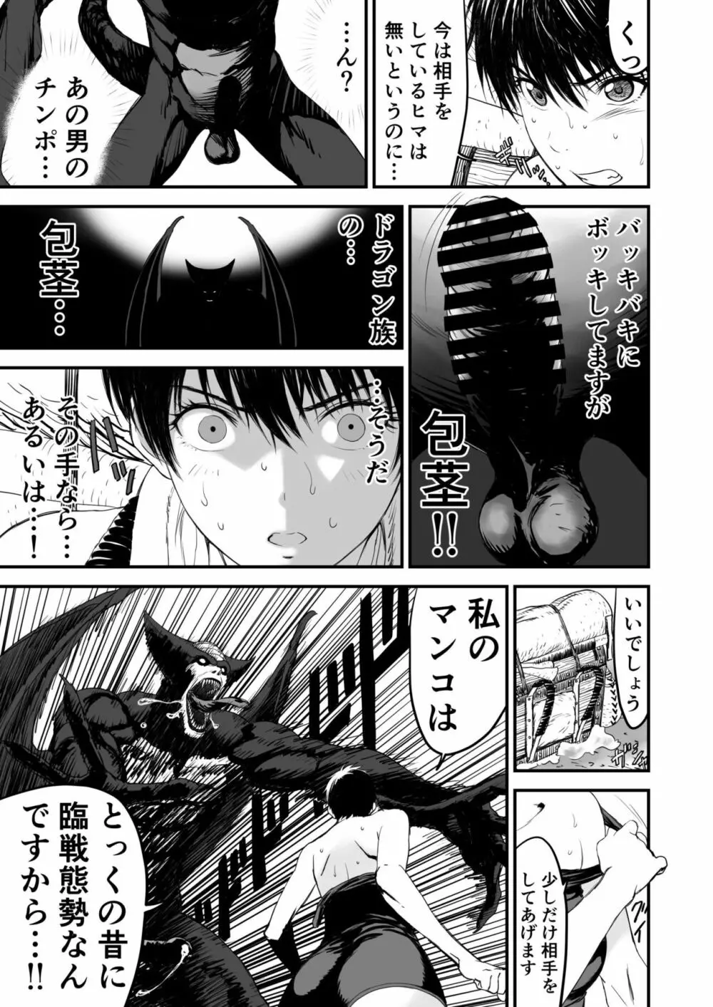 あわてないでひとやすみ Page.62