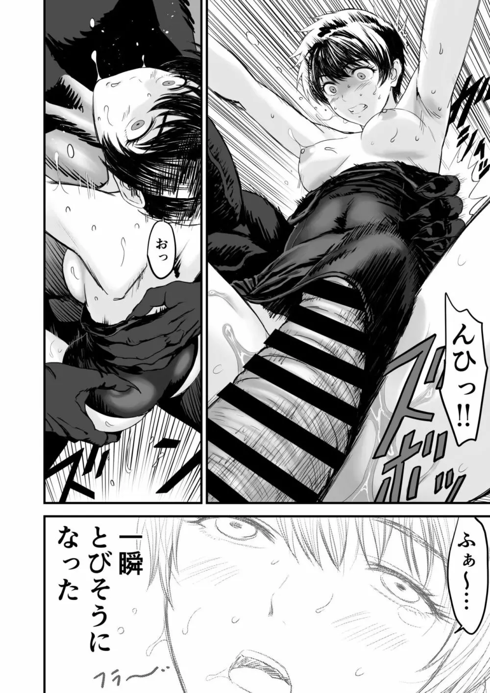 あわてないでひとやすみ Page.63