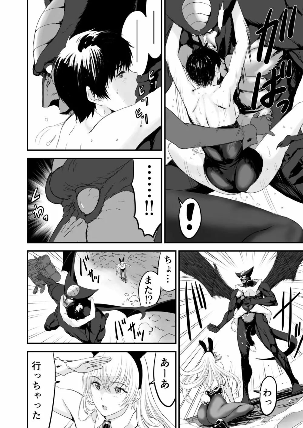 あわてないでひとやすみ Page.71