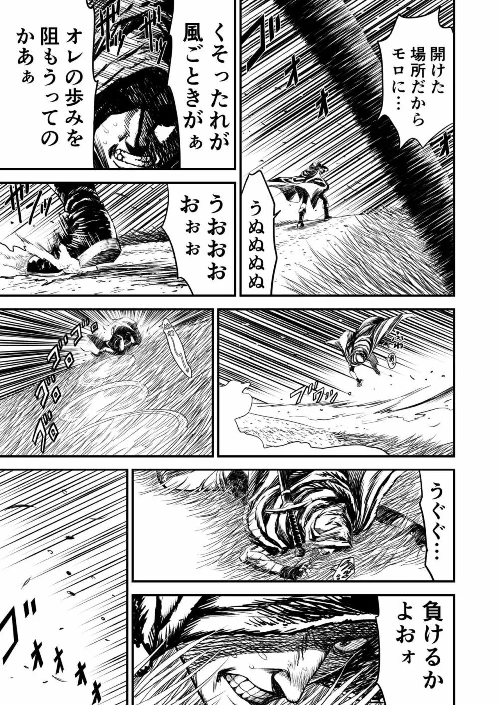 あわてないでひとやすみ Page.78