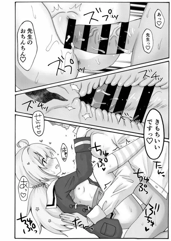 誘惑レイサ Page.24