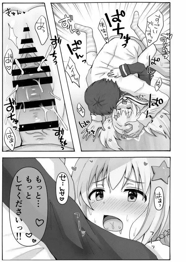 誘惑レイサ Page.25