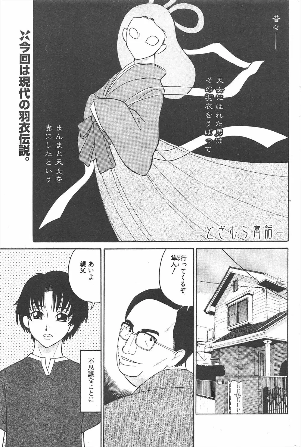 COMICポプリクラブ 2004年12月号 Page.191