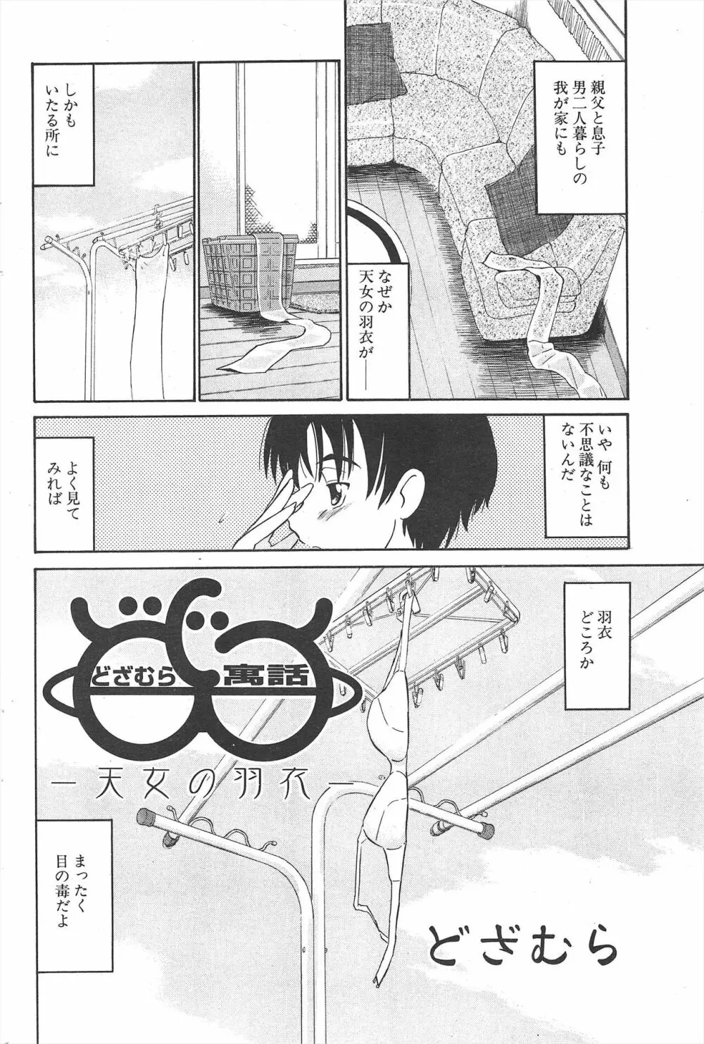 COMICポプリクラブ 2004年12月号 Page.192