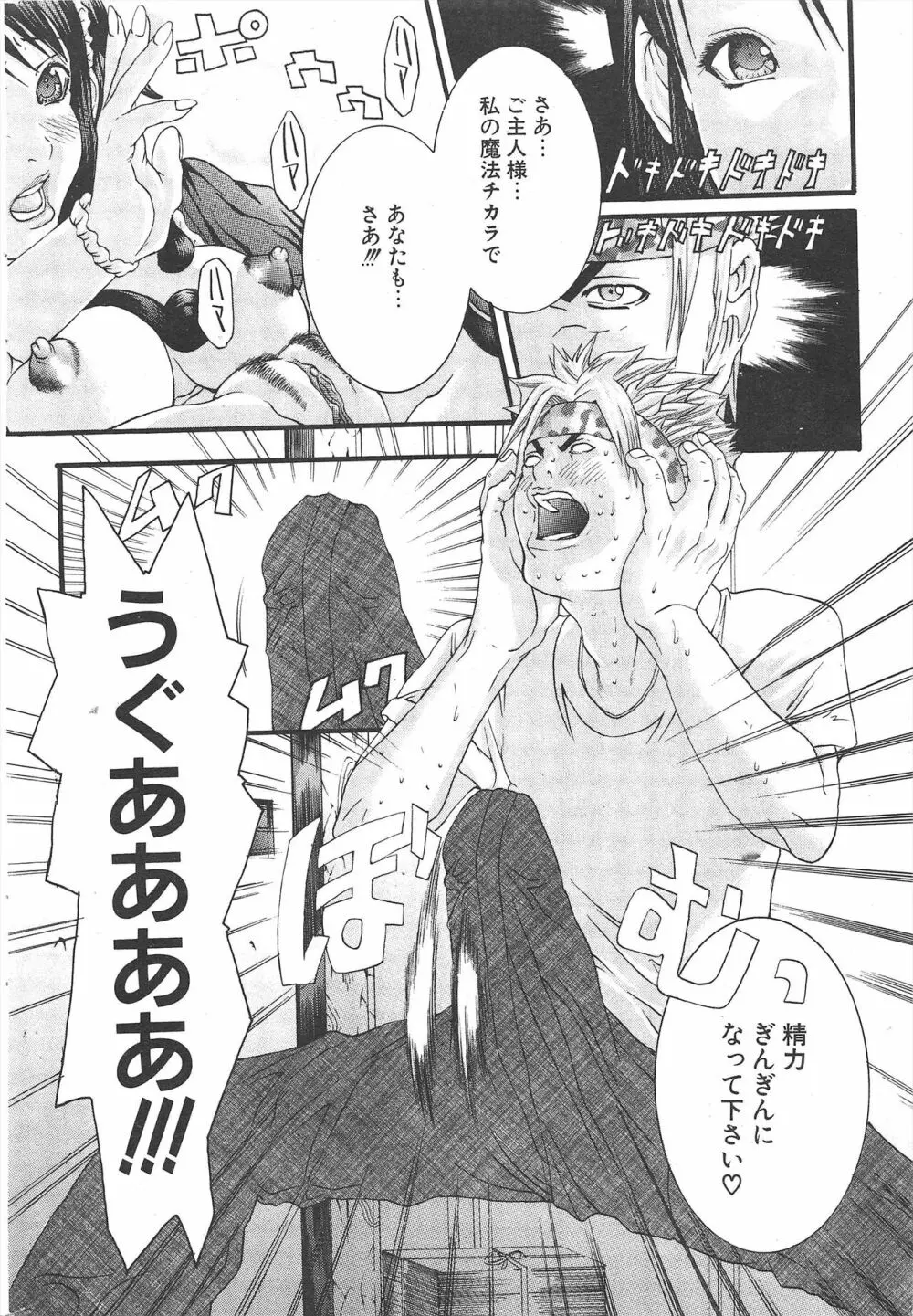 COMICポプリクラブ 2004年12月号 Page.224