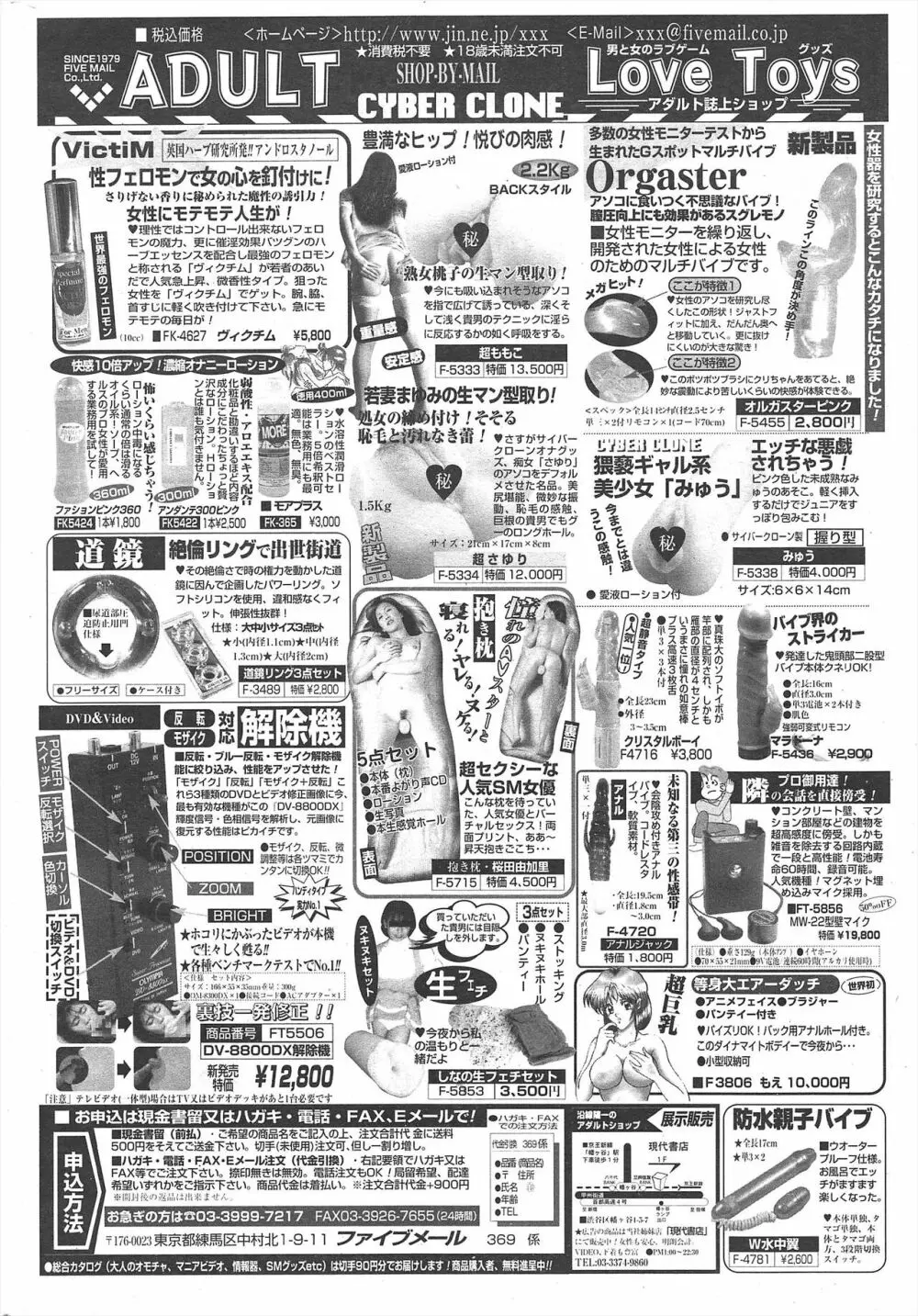 COMICポプリクラブ 2004年12月号 Page.264