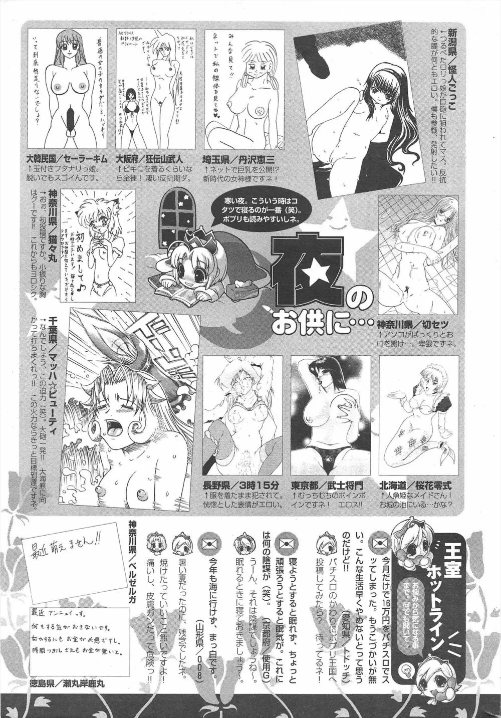 COMICポプリクラブ 2004年12月号 Page.271