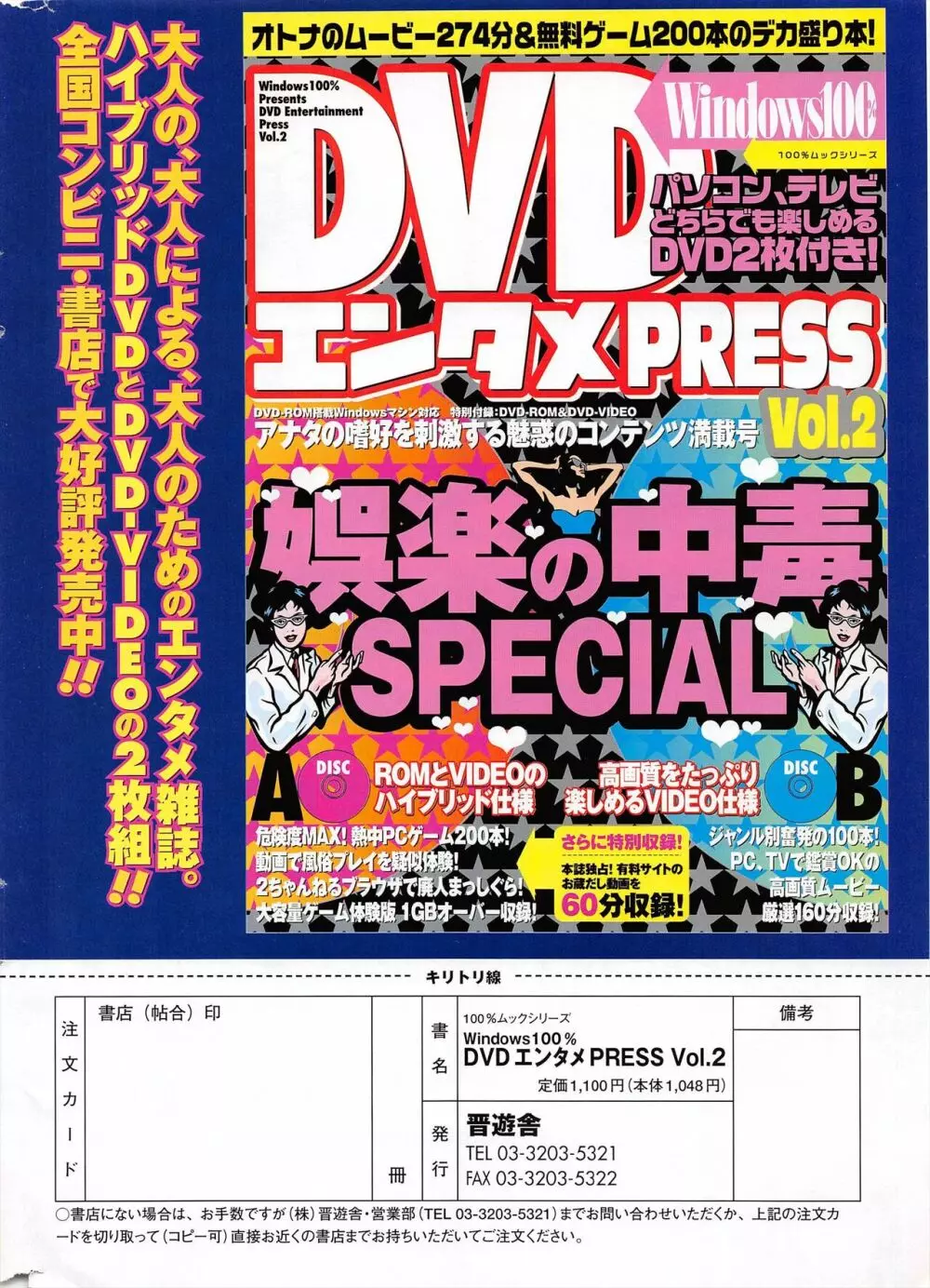 COMICポプリクラブ 2004年12月号 Page.280