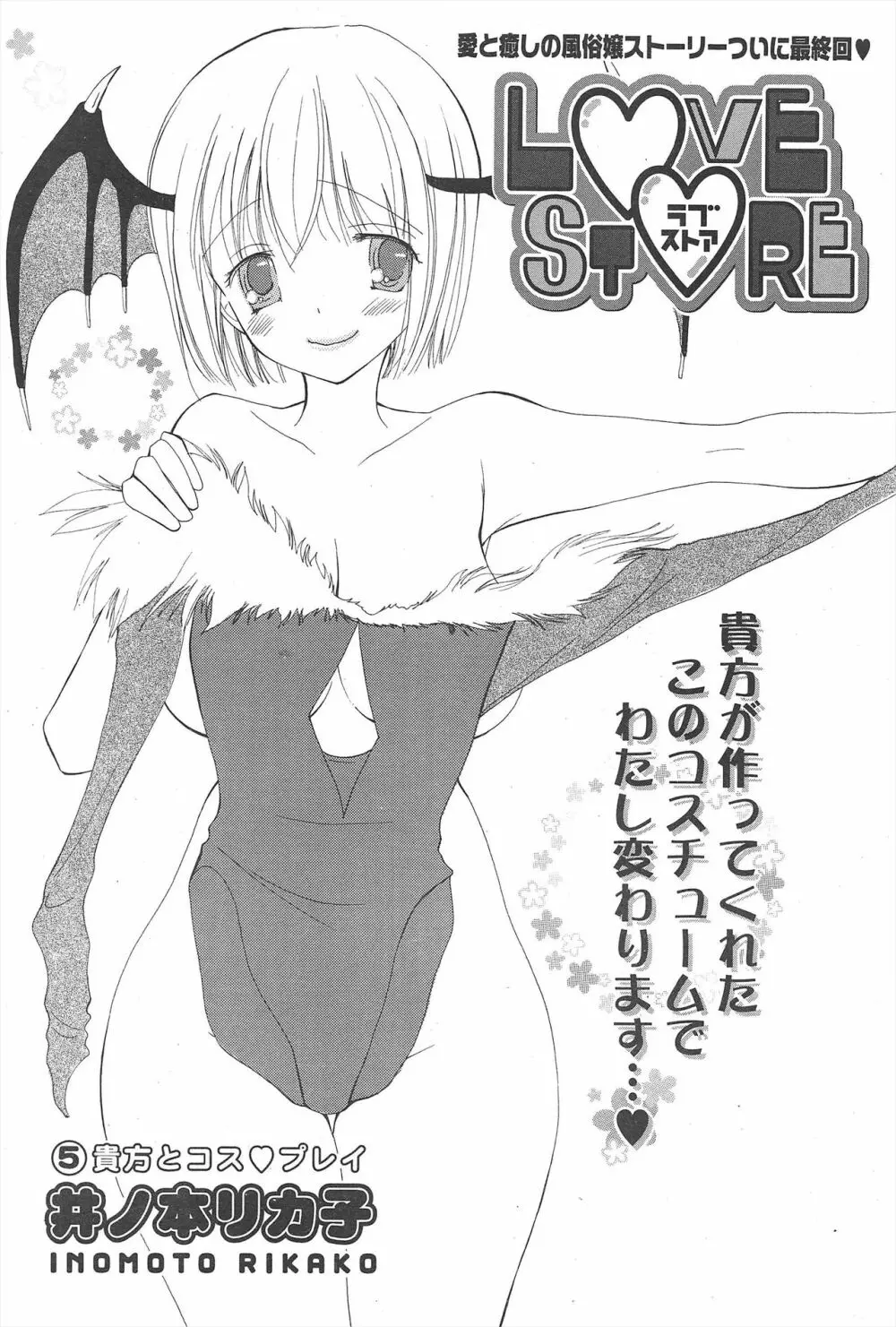 COMICポプリクラブ 2004年12月号 Page.72