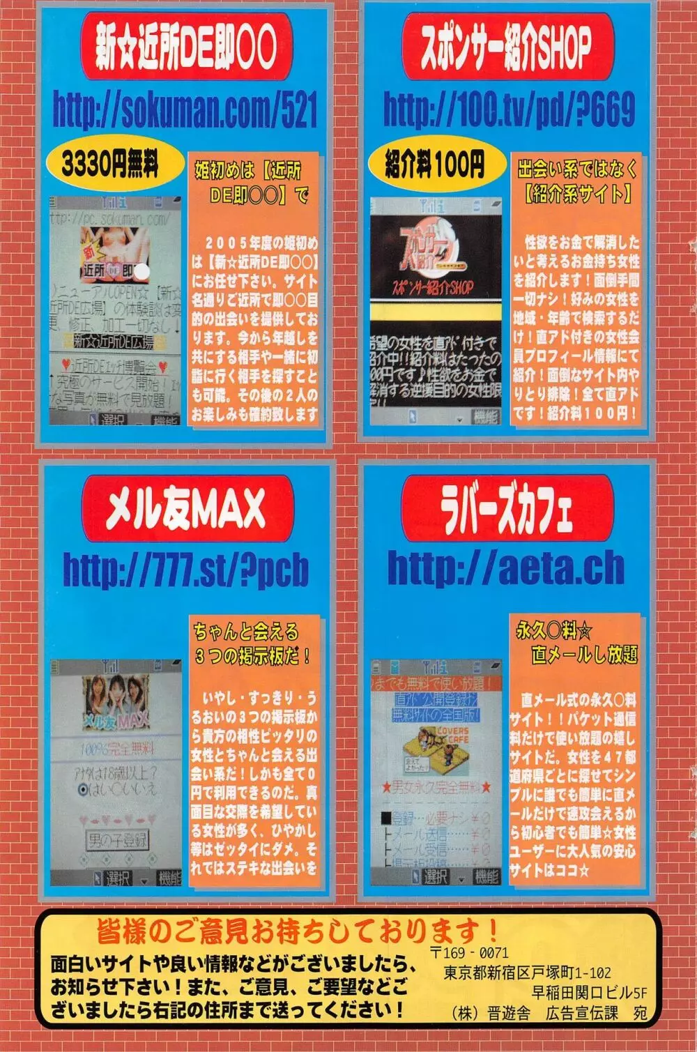 COMICポプリクラブ 2005年2月号 Page.145